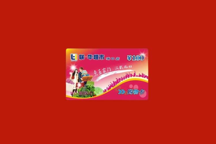 中方县礼品回收多少钱报价